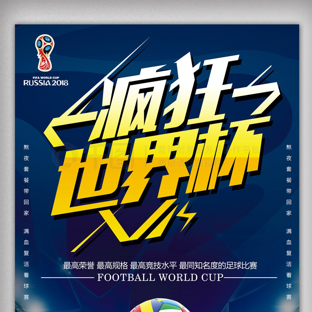 场罚