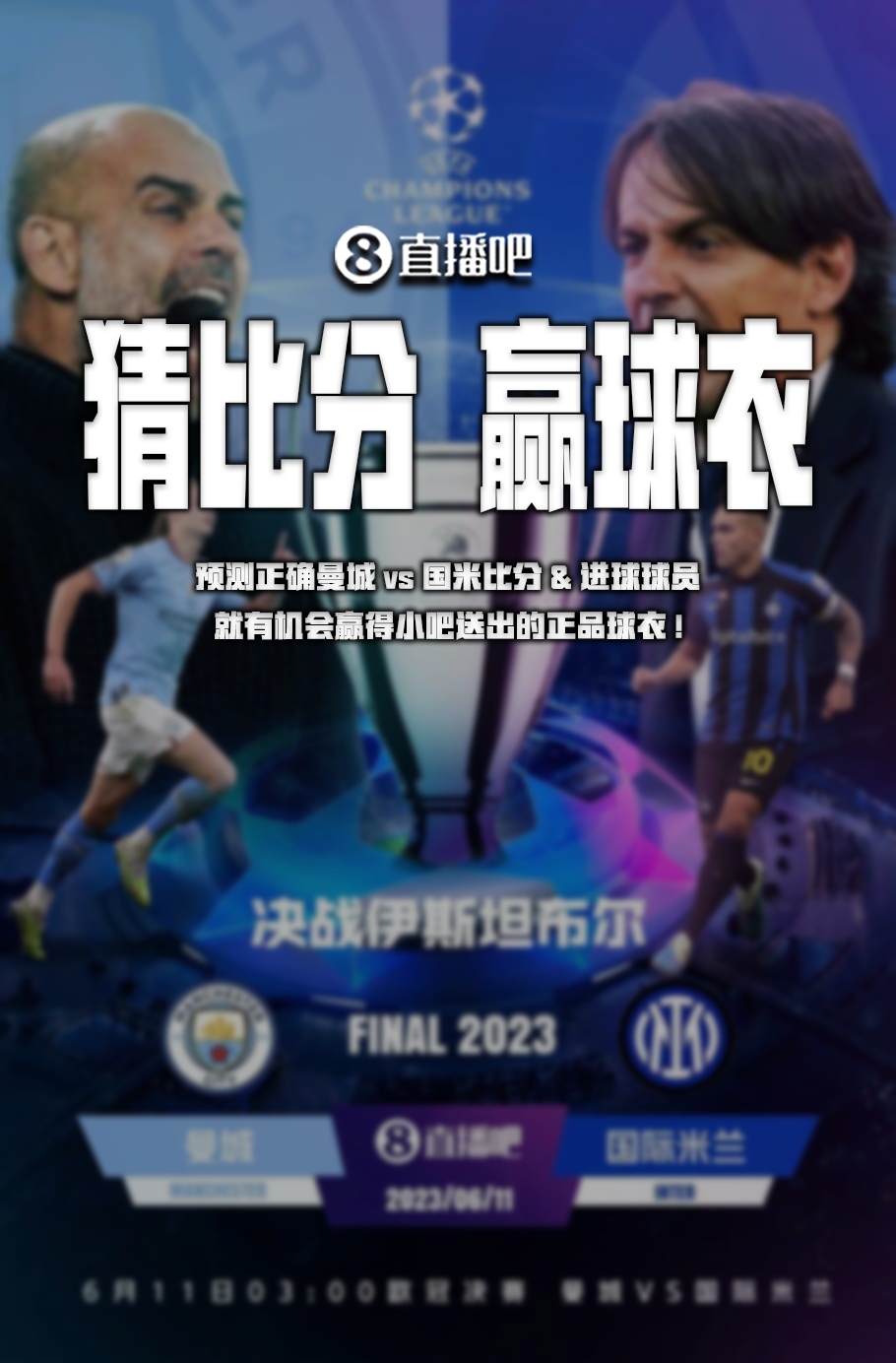 的次球权