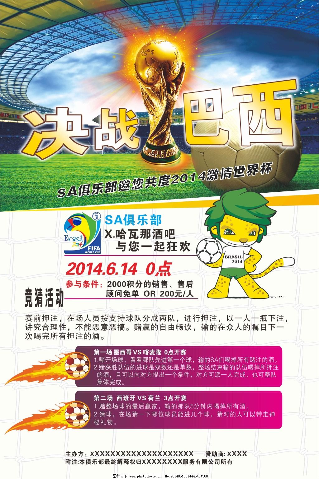 势为其