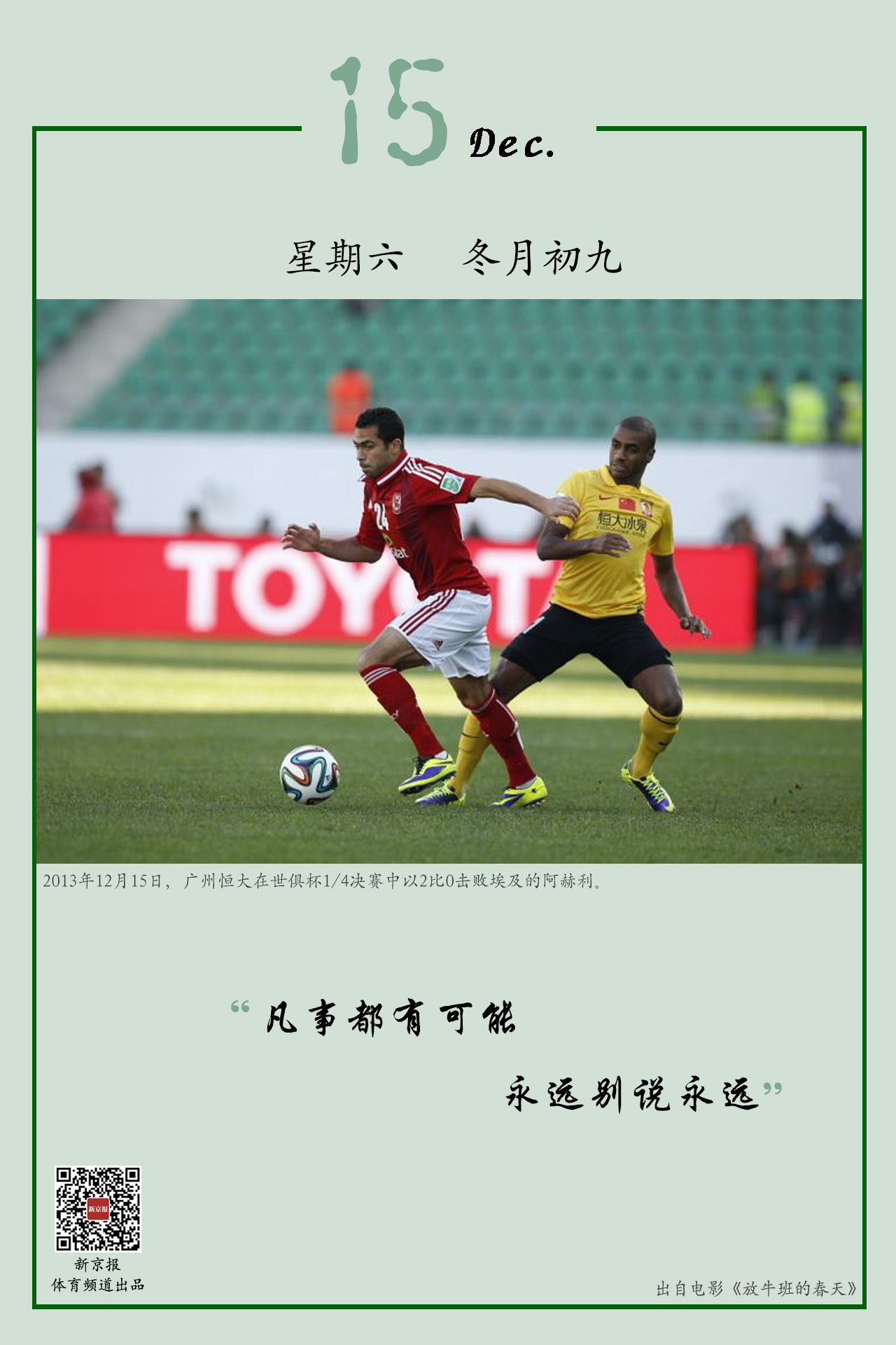 体得分效率